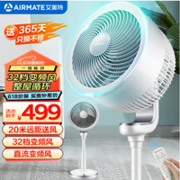 AIRMATE 艾美特 CA23-RD1 空气循环扇 白色