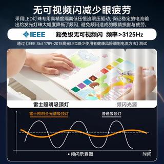 雷士 NVC   Lighting照明【全光谱快装】护眼吸顶灯简约奶油风客厅卧室中山灯具