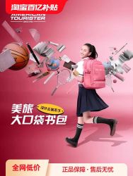 AMERICAN TOURISTER 美旅 学生抑菌双肩书包 