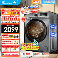 小天鹅 TD100YQ2 洗烘一体 10kg