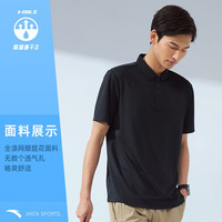 ANTA安踏型动POLO丨翻领短袖polo衫夏季商务男士T恤透气上衣挺括运动体恤 (基础通勤)基础黑-5 L(男175)