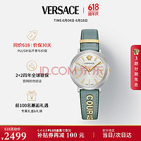 VERSACE 范思哲 V-CIRCLE系列 38毫米石英腕表 VBP010017