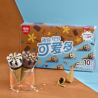 88VIP：巧樂茲 新日期！和路雪迷你可愛多甜筒香草+巧克力冰淇淋20g*70支