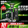 Gillette 吉列 剃须刀剃须刀手动刮胡刀手动极光刀5层刀片4刀头非吉利非电动磁吸男士旅行便携男