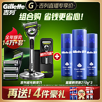 Gillette 吉列 剃須刀手動刮胡刀labs極光刀旅行刀盒+須泡210g*3