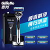 Gillette 吉列 剃须刀手动锋隐致顺引力盒1刀架5刀头+底座 刮胡刀胡须刀5层