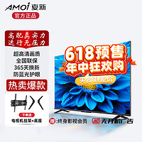 AMOI 夏新 液晶电视机50/55/60/65/70/75/86/100/55英寸家用智能WiFi投屏大屏幕4K超高清护眼高清电视机 43英寸 智能网络版