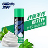 Gillette 吉列 剃须泡沫 210g