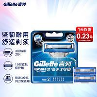 Gillette 吉列 手动剃须刀刮胡刀刀片 锋速3突破（2刀头 新老包装随机发货，此商品不含刀架）