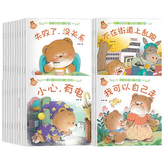 《小熊宝宝绘本系列：第一辑》（套装共40册）