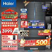 Haier 海尔 410零嵌入冰箱法式双开门四门大冷冻 冰箱 一级能效双变频风冷无霜