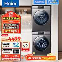 Haier 海尔 HG100-06+XQG100-B06 热泵式洗烘套装 10kg
