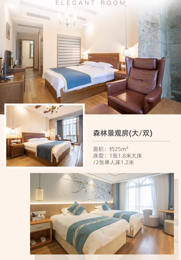 周末/寒假不加价,含景区门票!芦花荡饭店(莫干山风景区店) 森林景观大/双床房1晚套餐(含双早+莫干山景区双人票+餐饮折扣等)