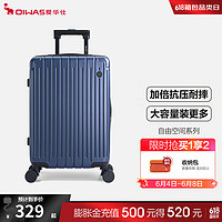 OIWAS 愛華仕 十大品牌行李箱男大容量拉桿箱密碼箱女皮箱結實耐用旅行箱 藍色 28英寸