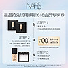 NARS 纳斯 超绒瓶粉底体验装  L2 1ml*2