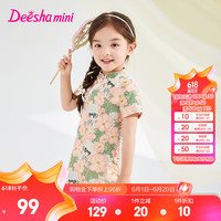 笛莎Deesha 童装女童连衣裙2024夏季新款儿童多色印花旗袍领国风连衣