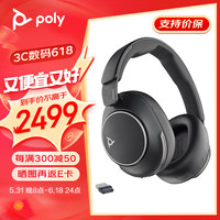 博诣 POLY缤特力Voyager Surround 80UC主动降噪蓝牙耳麦无线耳机 商务车载会议耳麦 游戏运动耳机VS80T