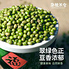 杂粮米仓 CEREALS GRANARY 东北绿豆400g*2袋 可发豆芽打豆浆