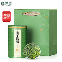 绿满堂 2024年新茶 太平猴魁 特级 50g
