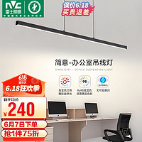 雷士（NVC）LED吊线灯办公室商场写字楼会议室极简长条灯铝材36瓦暖白 36W|黑色|暖白|显指Ra98