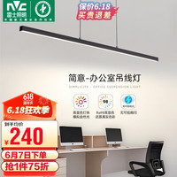 雷士 NVC   LightingLED吊线灯办公室商场写字楼会议室极简长条灯铝材36瓦暖白 36W|黑色|暖白|显指Ra98