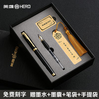 HERO 英雄 钢笔1505高档书签套装办公成人男女美工书法练字logo刻字