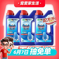 PLUS会员：finish 亮碟 洗碗粉洗碗机专用洗涤剂洗碗粉 1KG*3