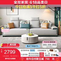 全友(QUANU)沙发简约皮布科技皮扶手可移动头枕客厅家具组合102702 科技布沙发-2(左2+右2)