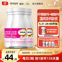 Caltrate 钙尔奇 液体钙90粒*3（135天量）