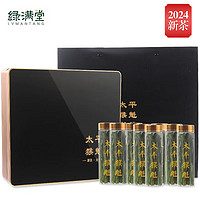 綠滿堂 2024年新茶 太平猴魁 特級 禮盒裝 100g