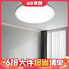 OSRAM 欧司朗 OS-CLS5011 遥控调光调色超薄LED顶灯具 56瓦