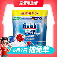 PLUS會員：finish 亮碟 洗碗機專用量子極凈洗碗凝珠 50顆