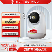 360 智能攝像頭8pro監控超清手機5g無線遠程360度家用監控器攝像機