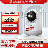 360 智能摄像头8pro监控超清手机5g无线远程360度家用监控器摄像机