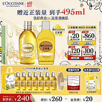 L'OCCITANE 欧舒丹 甜扁桃沐浴油250ml植物紧致滋养清洁沐浴露身体护理礼盒送男女友到手490ml