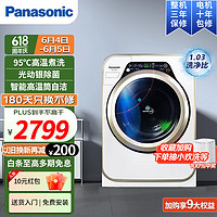 Panasonic 松下 宝贝星宠肌洗3.2kg 迷你洗衣机 XQG32-A312E