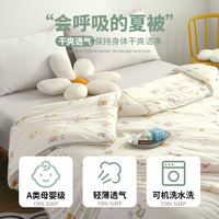 無印良品无印良品2024针织棉夏被夏凉被春秋被芯空调被大豆纤维薄被子