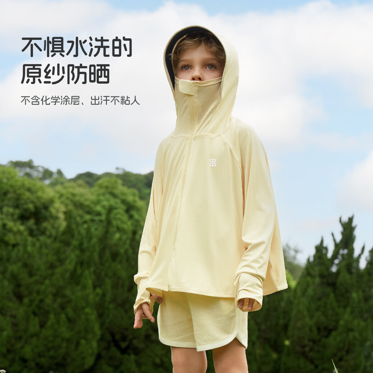 儿童防晒衣 UPF50+ 黑胶升级