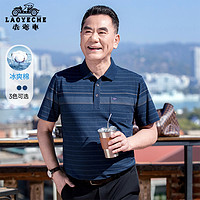 LAOYECHE 老爷车 父亲节爸爸夏季短袖t恤男装真口袋上衣中老年男士新款夏装Polo衫