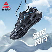 百亿补贴：PEAK 匹克 风洞系列运动跑步鞋情侣款休闲跑鞋透气耐磨运动鞋DH240027