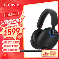 SONY 索尼 INZONE H9旗舰电竞蓝牙降噪游戏头戴式电脑台式机笔记本耳麦 高清麦克风虚拟7.1声道环绕声