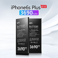 SCUD 飞毛腿 苹果 iphone 超容版手机电池 苹果 6splus 超容版 3690毫安