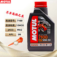 摩特（MOTUL）摩托车机油7100 10W30 4T四冲程酯类全合成摩油发动机润滑油SN级  7100 10W30 酯类全合成 SN 1L