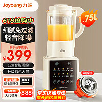 Joyoung 九陽 破壁機家用豆漿機1.75L大容量全自動免煮五谷雜糧料理機1-2-4人低音免濾榨汁機升級可拆洗[奶油白]