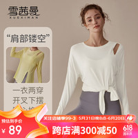 雪茜曼瑜伽服长袖女高级感气质显瘦运动上衣跑步夏季普拉提罩衫 白色 S