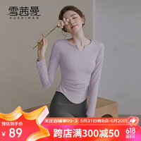 雪茜曼(XUEXIMAN)瑜伽服女上衣带胸垫修身显瘦秋冬运动上衣长袖T恤专业跑步服 浅紫色 S