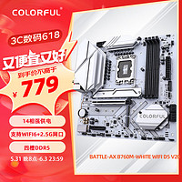 COLORFUL 七彩虹 BATTLE-AX B760M-WHITE WIFI D5 V20 DDR5主板