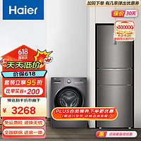 Haier 海尔 冰洗套装三开门253升变频风冷无霜家用电冰+ 253+MATE28S