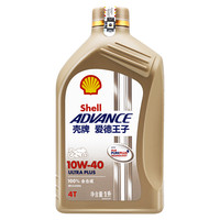 爱德王子 壳牌摩托车机油 踏板车通用润滑油 SN级 ULTRA PLUS系列10W40 1L ULTRA PLUS系列 10W40 1L