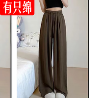 有只绵 女士冰丝凉凉裤 夏季遮阳凉感阔腿裤